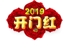 山东国润捷报频传，实现首月开门红