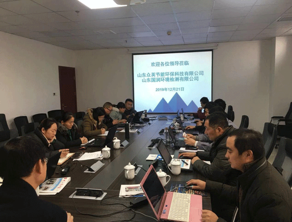 双体系网上运行能力提升免费培训班 在山东众英节能环保科技有限公司举办