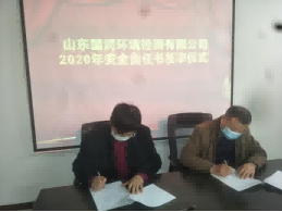 “安全无小事、责任记心中” 国润检测公司安全责任书签字仪式在驻地召开