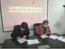 “安全无小事、责任记心中” 国润检测公司安全责任书签字仪式在驻地召开