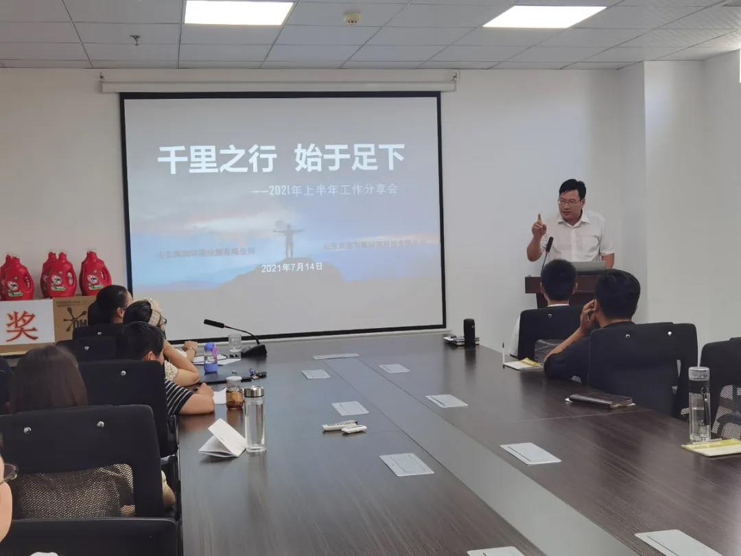 7月国润大事件来啦！--半年分享会