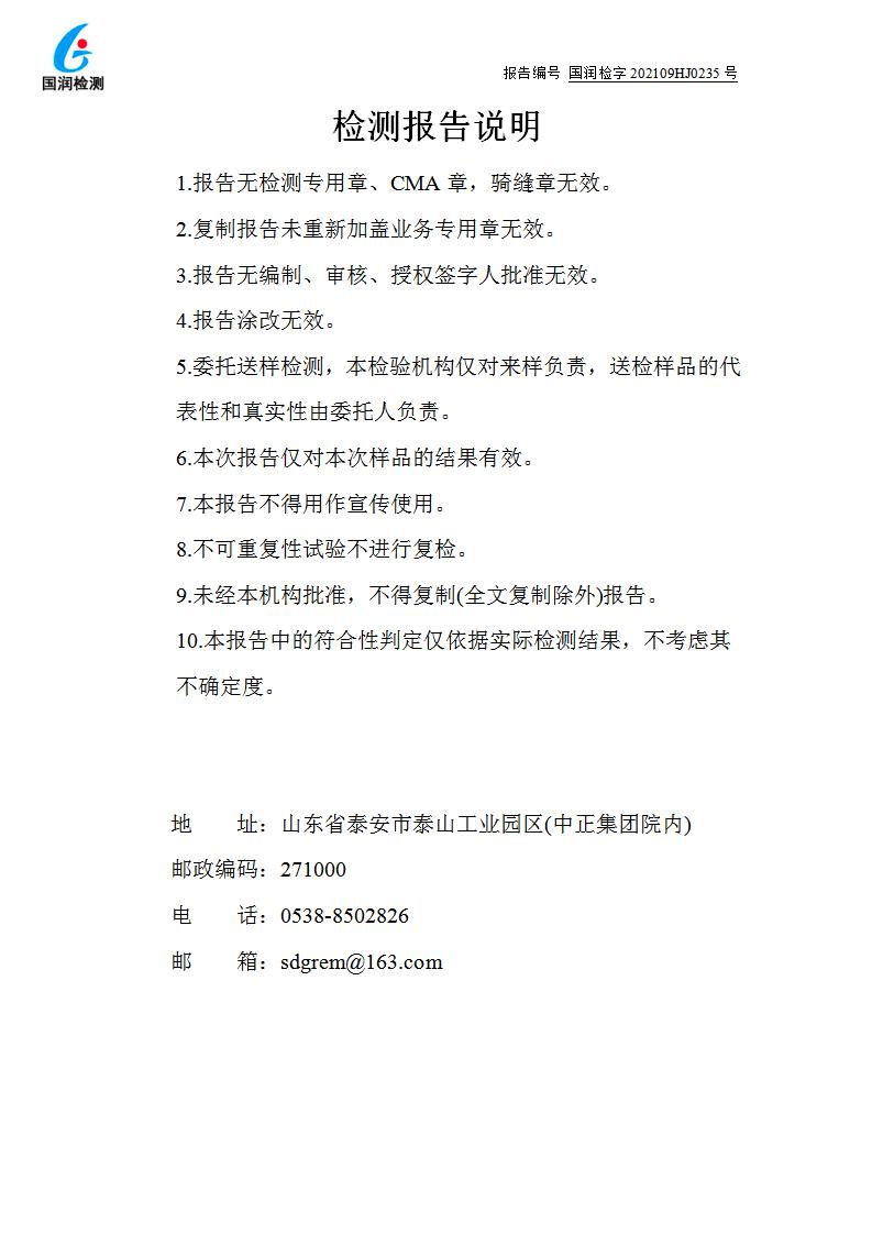 【公示】泰安市大汶口水泥有限公司