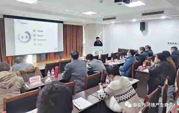 国润公司与泰安市环境产业商会联合举办环保安全培训（一期）