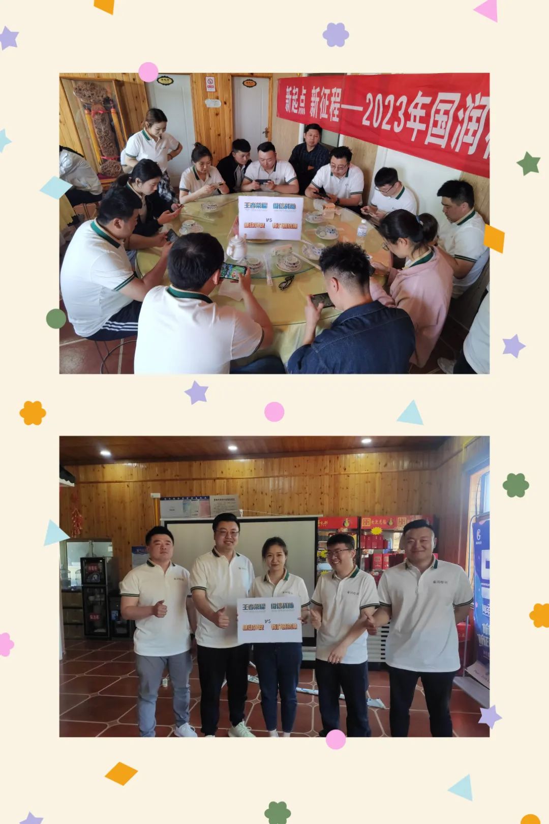 新起点 新征程 为梦想 再出发-国润检测成立五周年团建活动