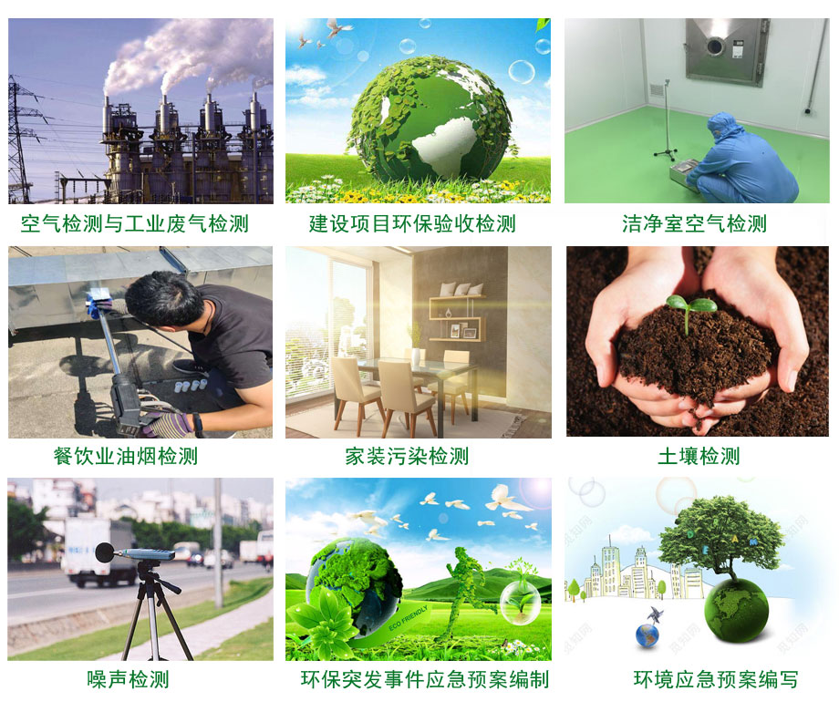 环境检测.jpg
